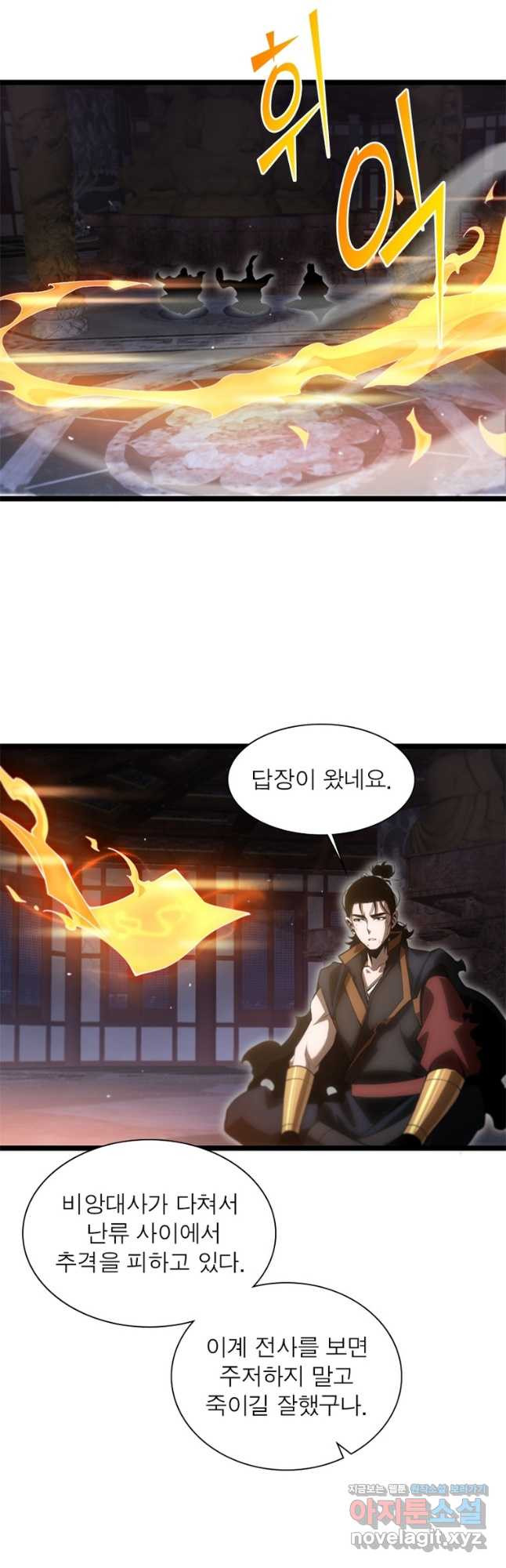 게임이라는 이 세계에 구원을 173화 12