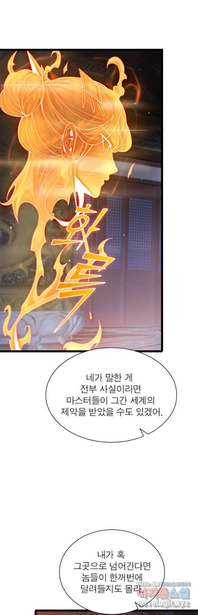 게임이라는 이 세계에 구원을 173화 13