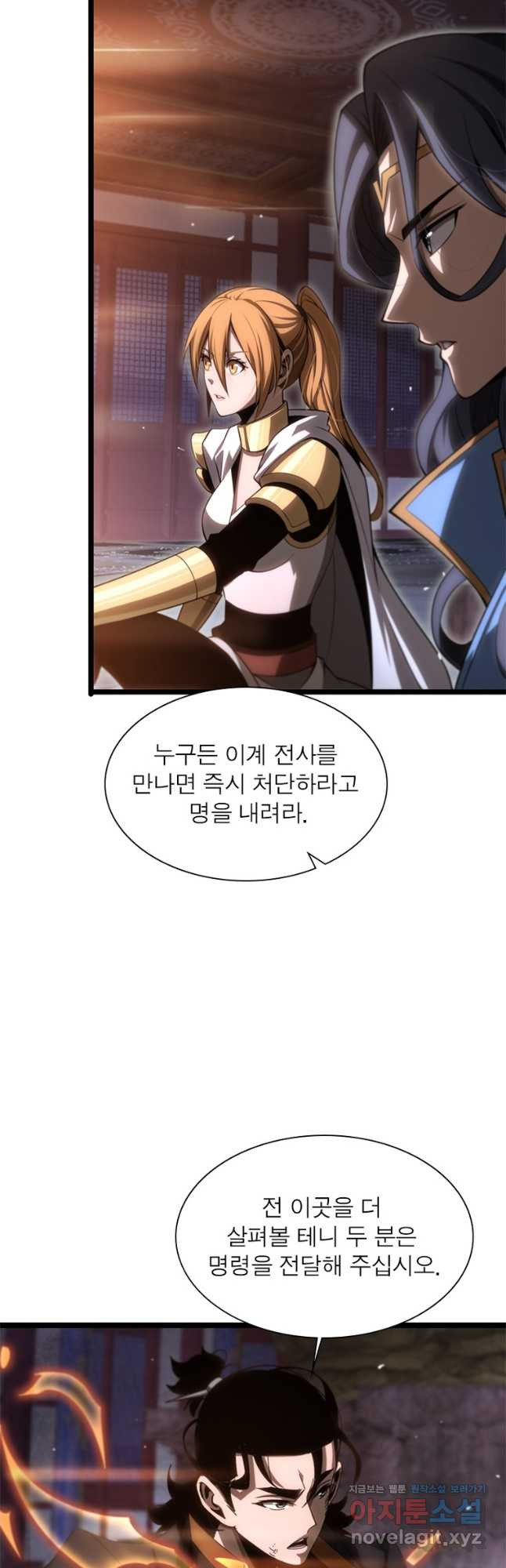 게임이라는 이 세계에 구원을 173화 14