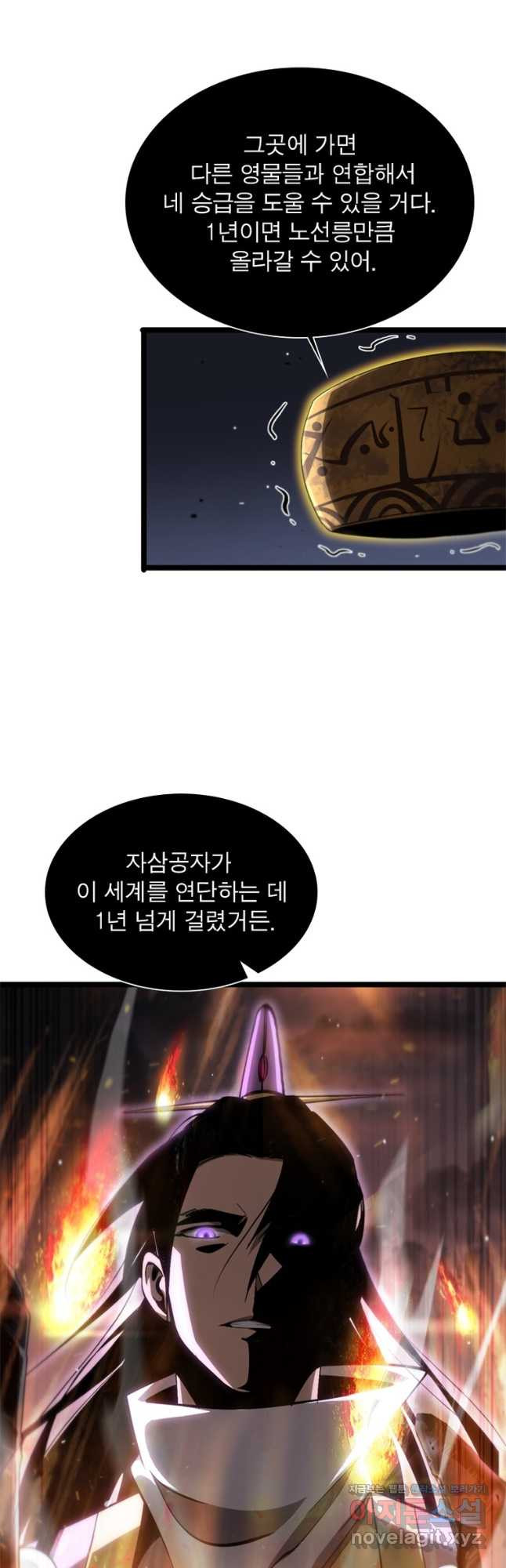 게임이라는 이 세계에 구원을 173화 18