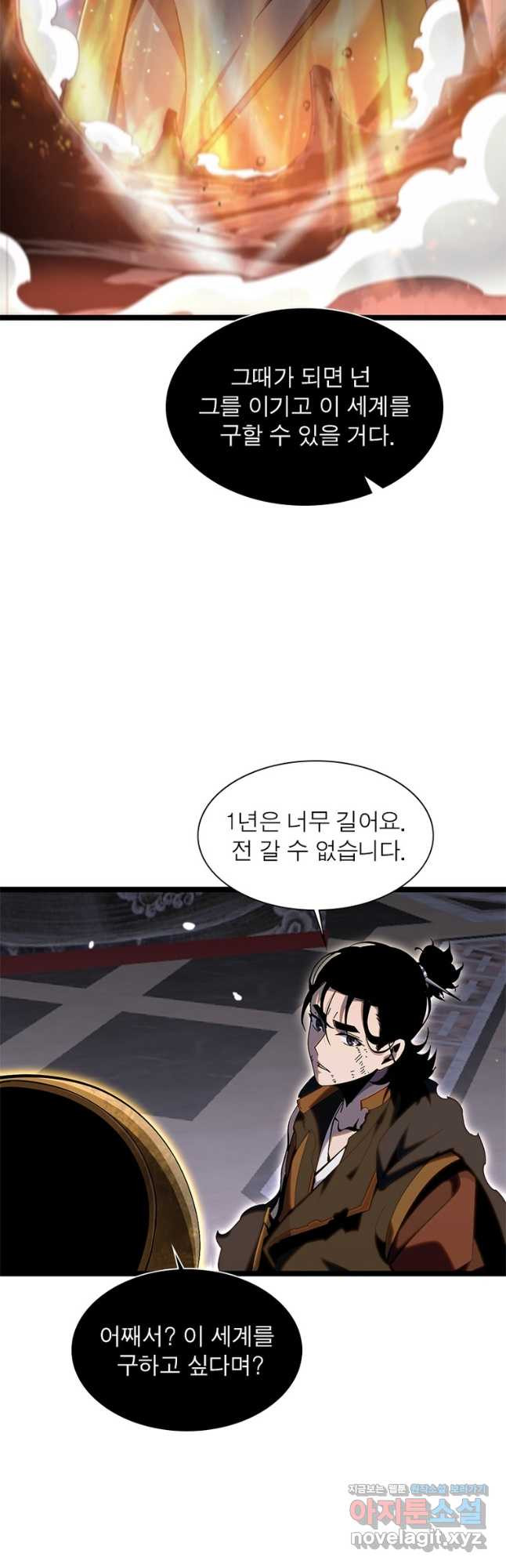 게임이라는 이 세계에 구원을 173화 19