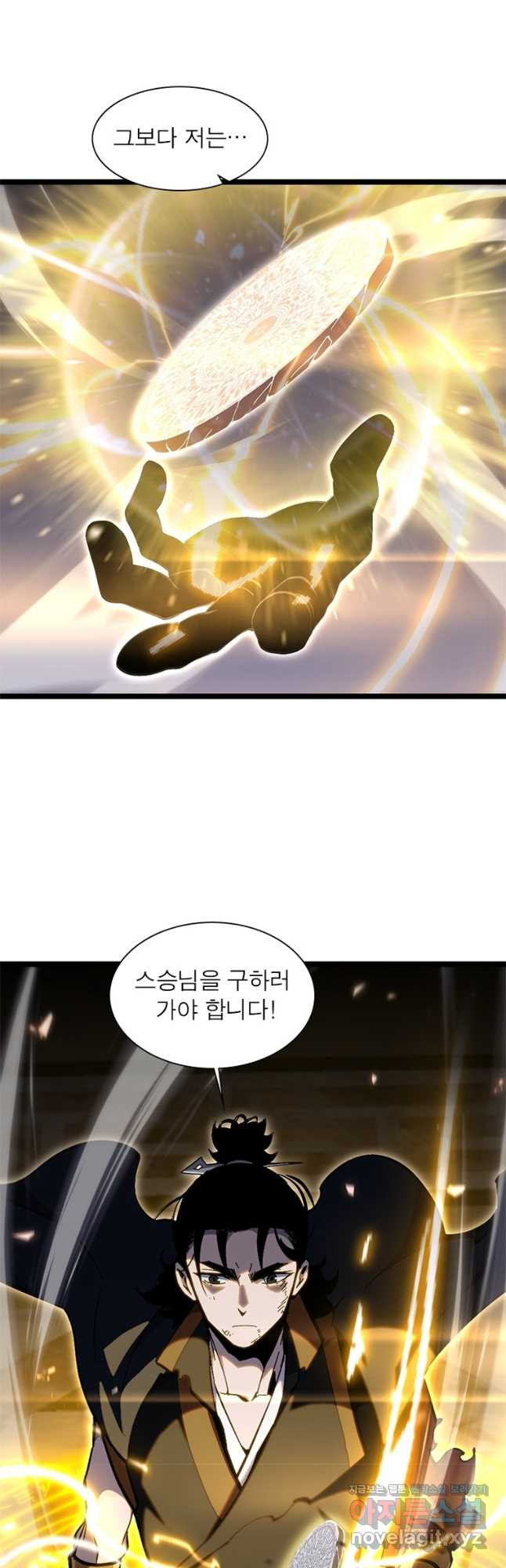 게임이라는 이 세계에 구원을 173화 20