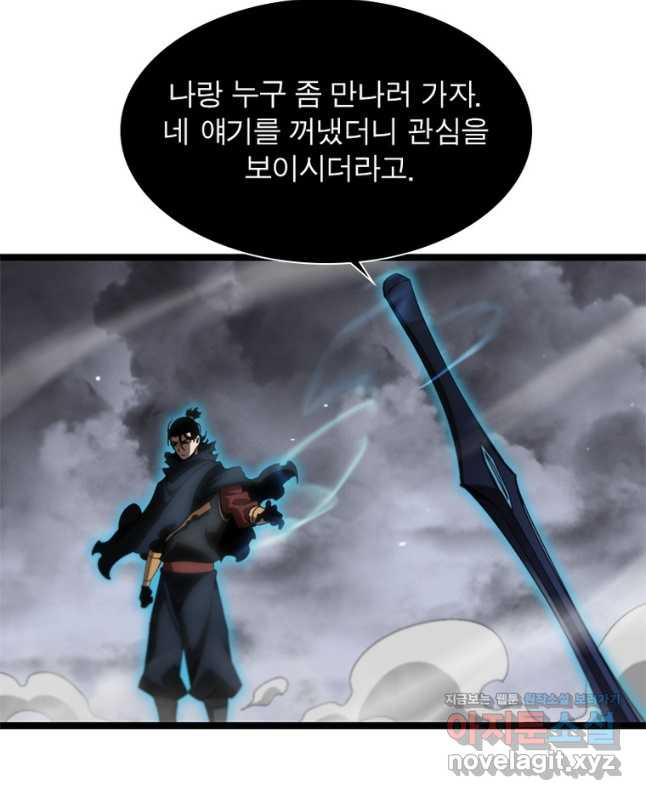 게임이라는 이 세계에 구원을 173화 30