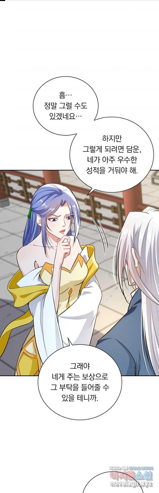 역천지존 187화 1