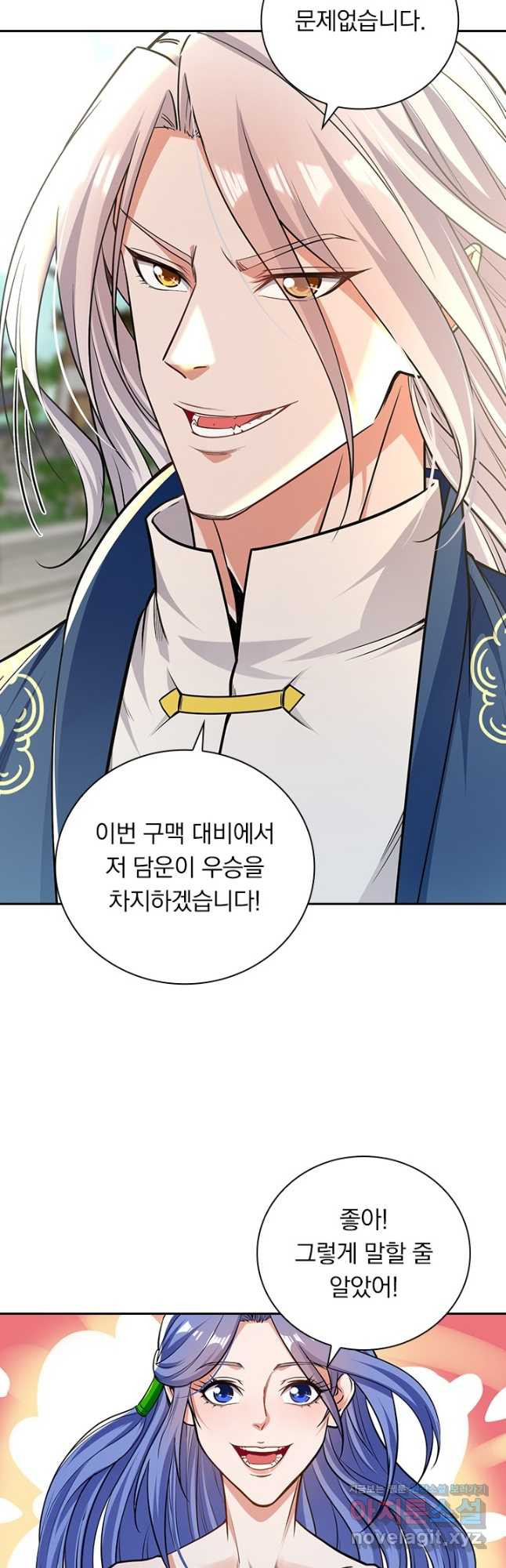 역천지존 187화 2