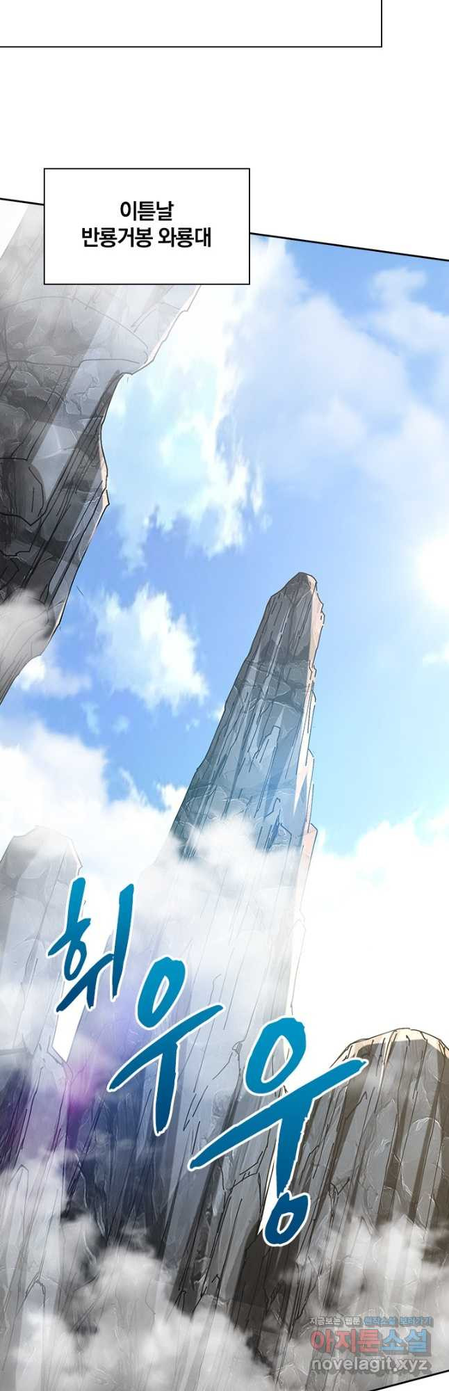 역천지존 187화 6
