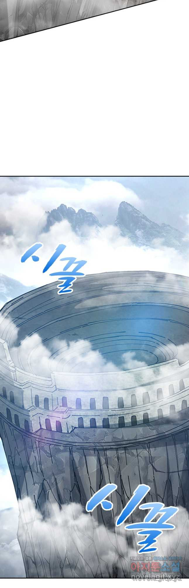 역천지존 187화 7