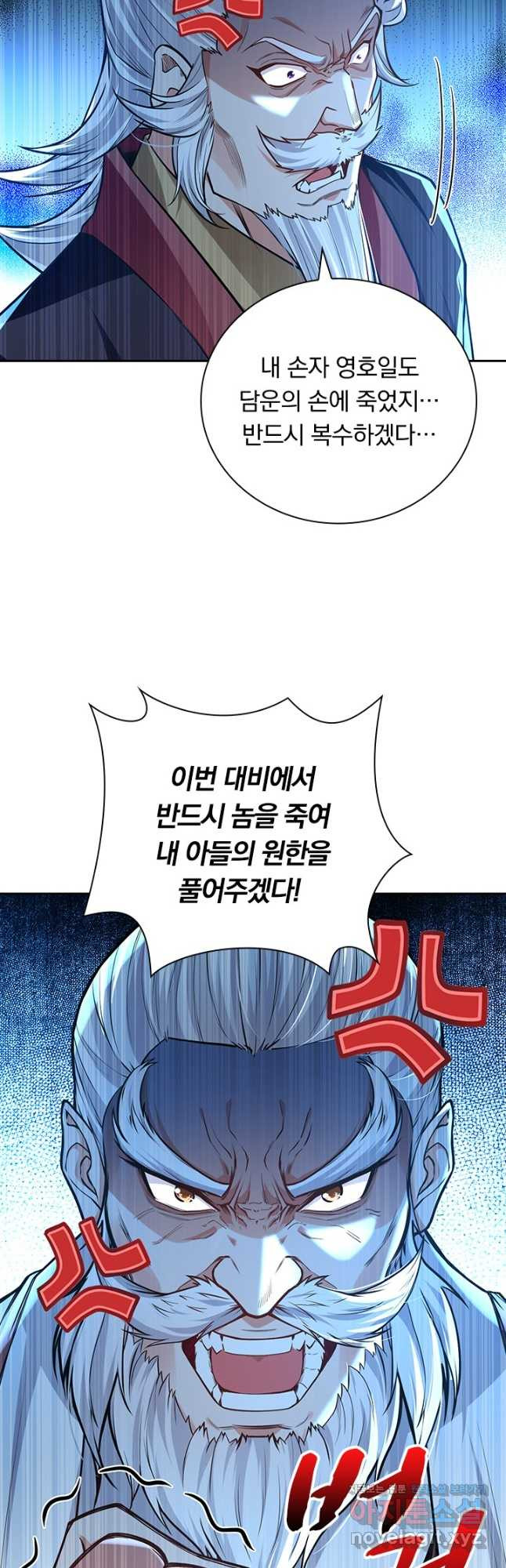 역천지존 187화 9