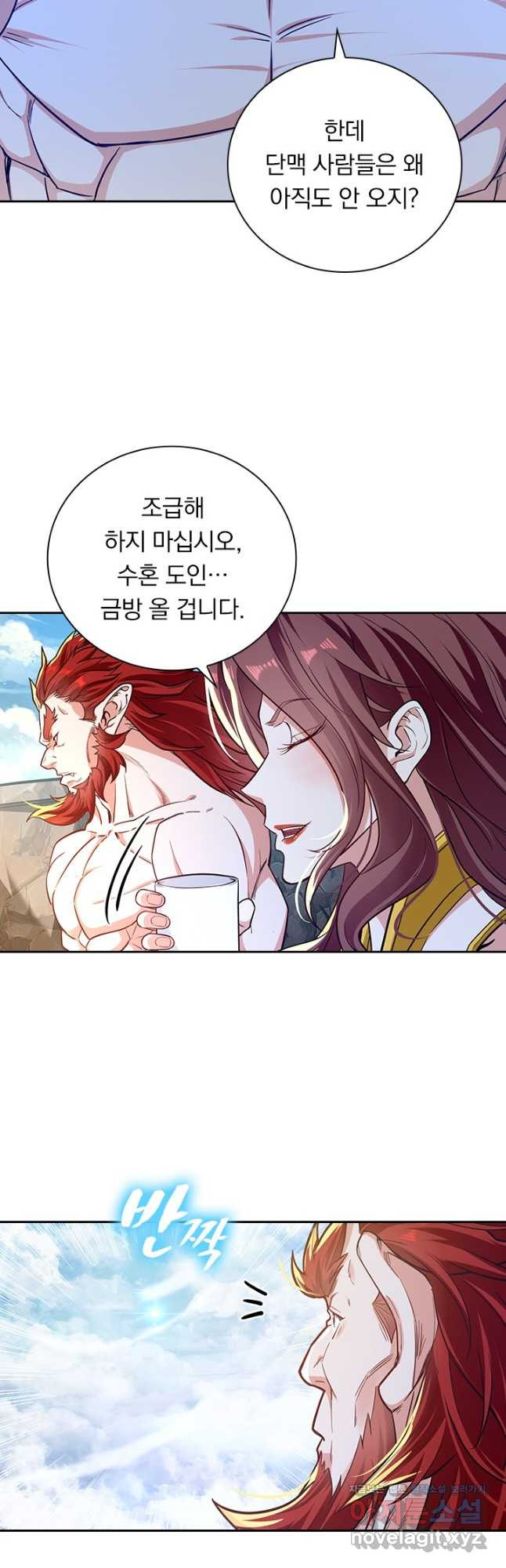 역천지존 187화 11