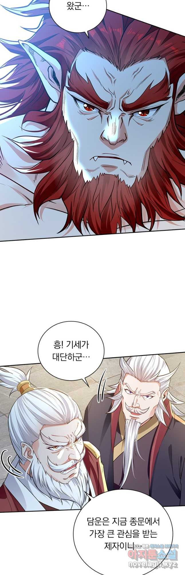 역천지존 187화 14