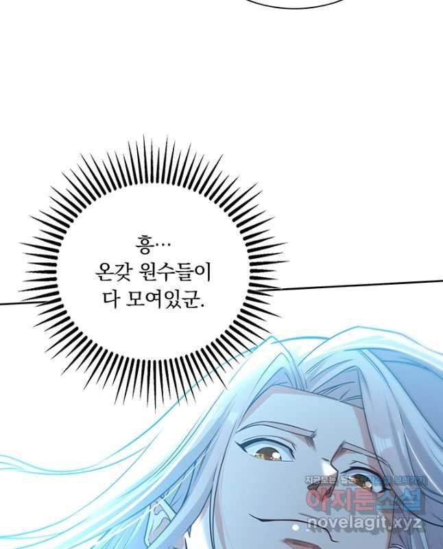 역천지존 187화 15