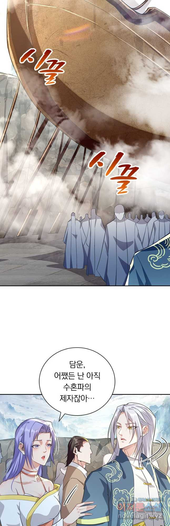 역천지존 187화 17