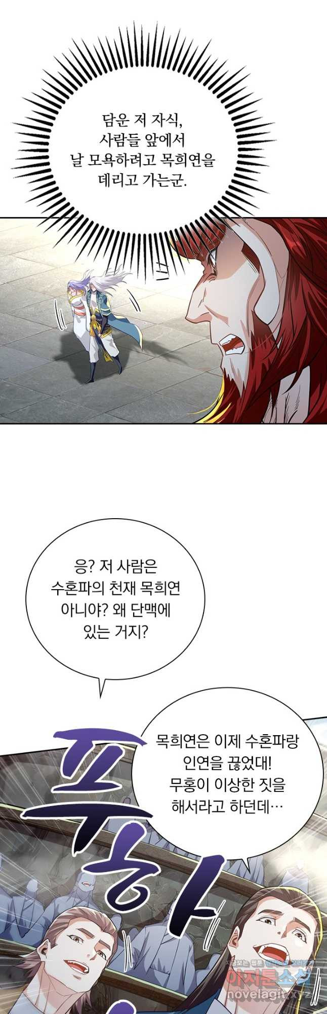 역천지존 187화 19