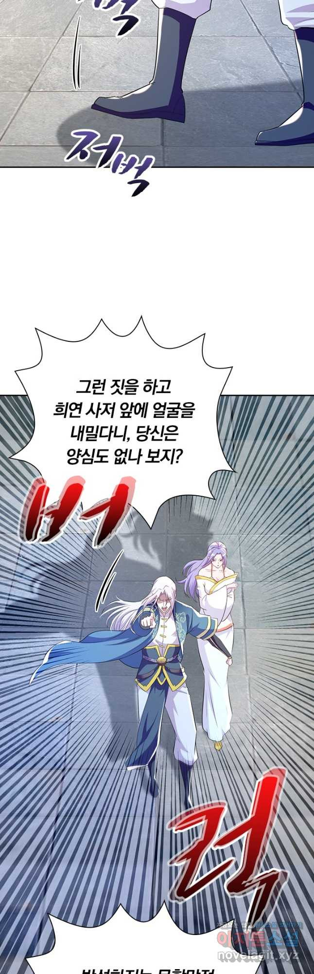 역천지존 187화 24