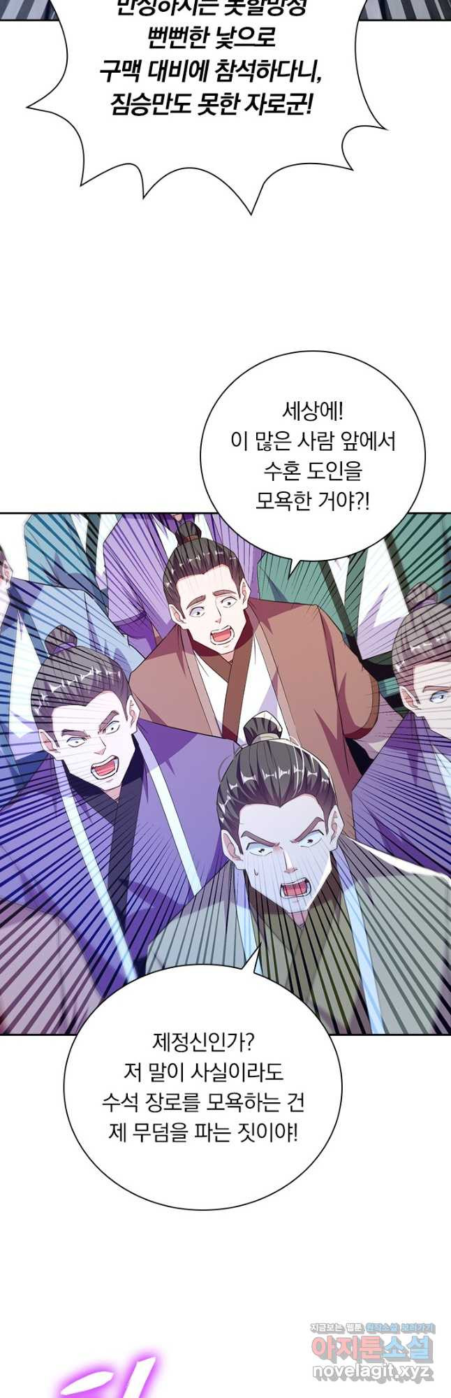 역천지존 187화 25