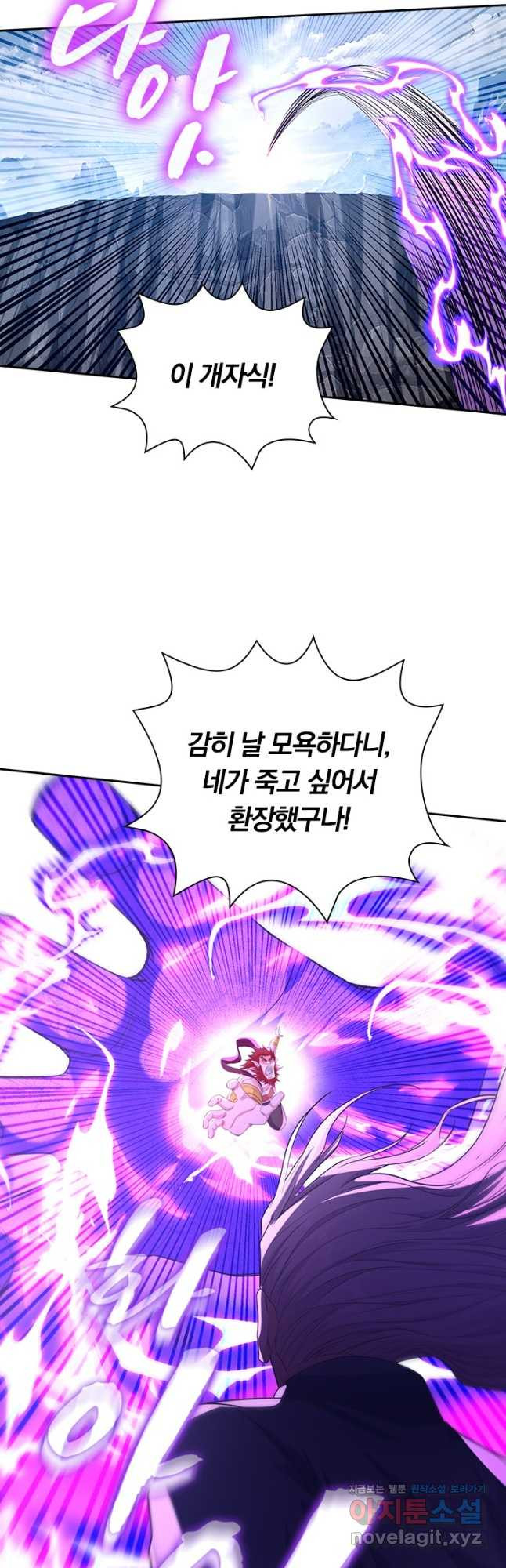 역천지존 187화 26