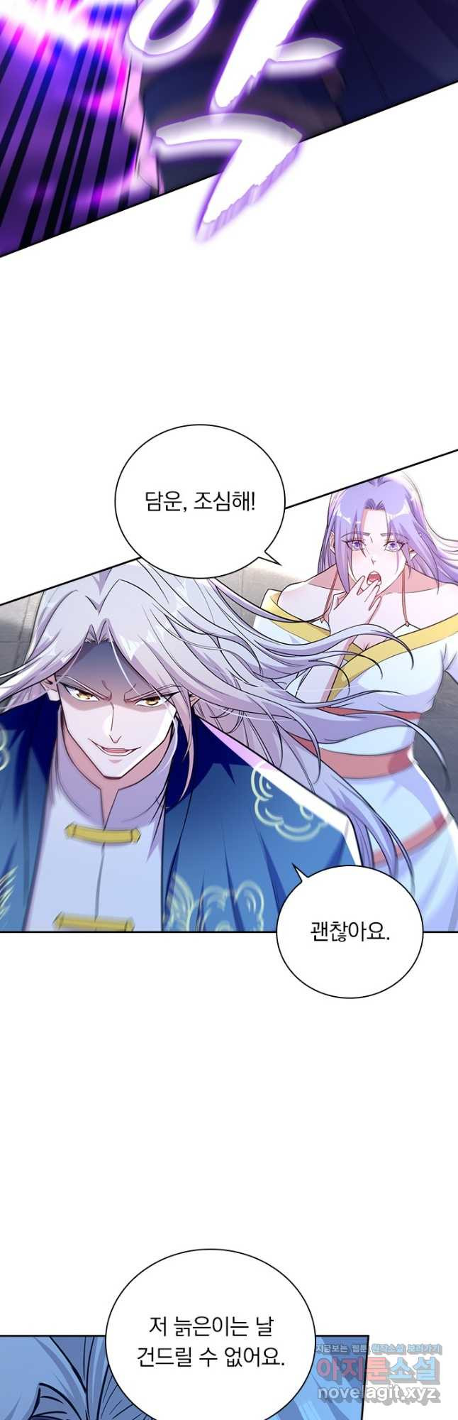 역천지존 187화 27