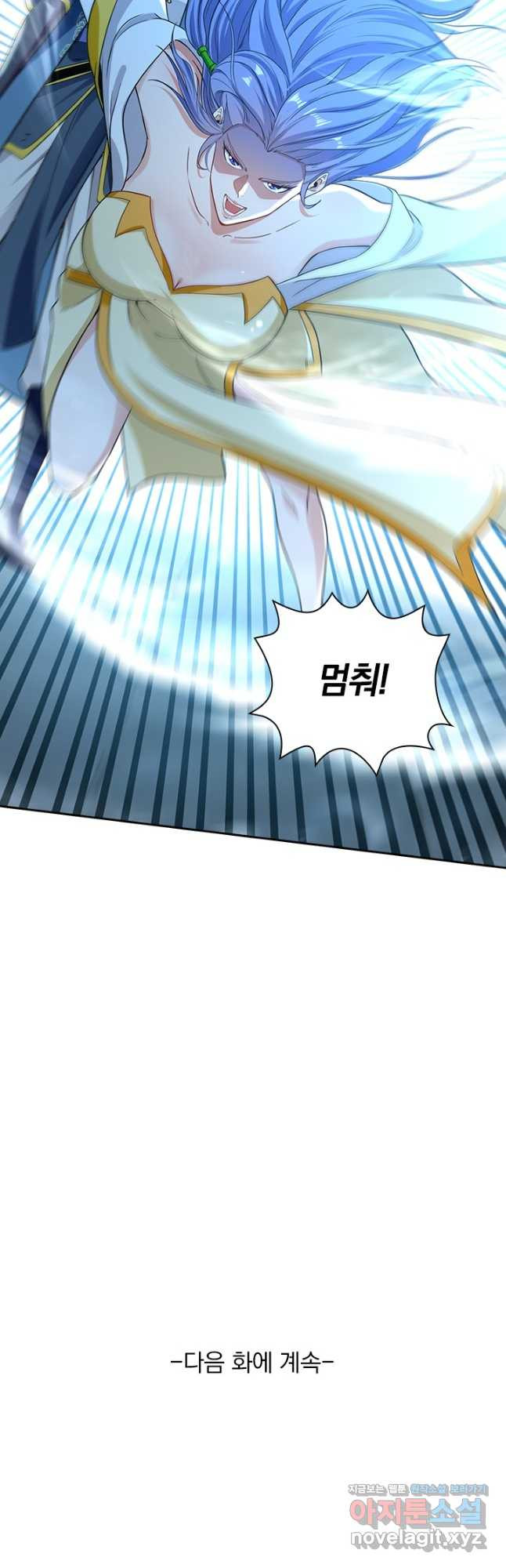 역천지존 187화 29