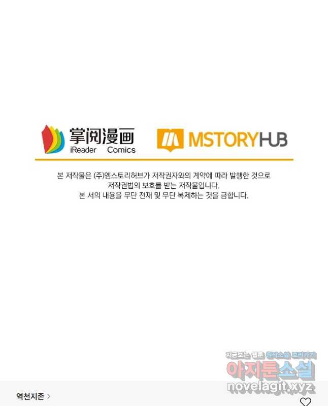 역천지존 187화 30