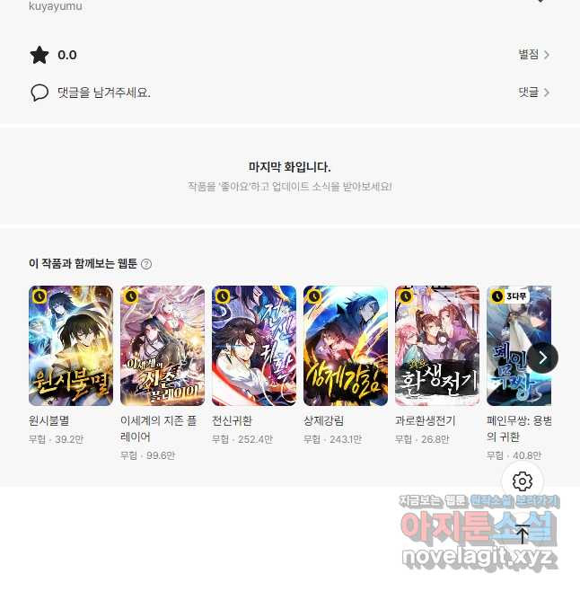 역천지존 187화 31