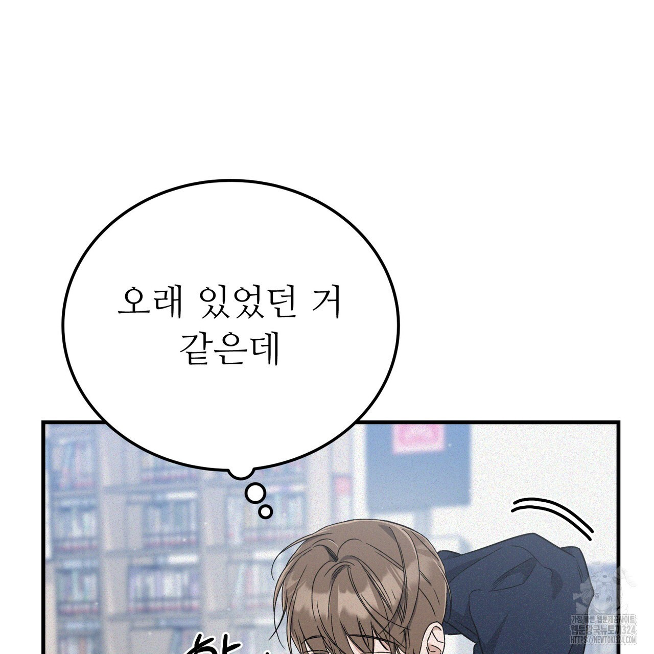 폼리스 27화 9