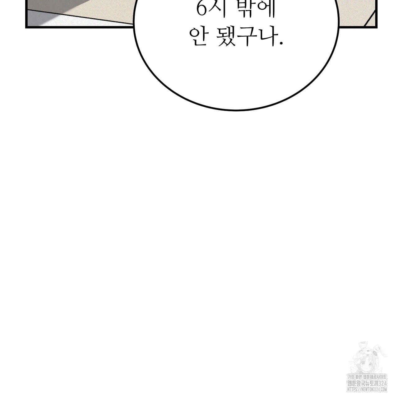 폼리스 27화 11