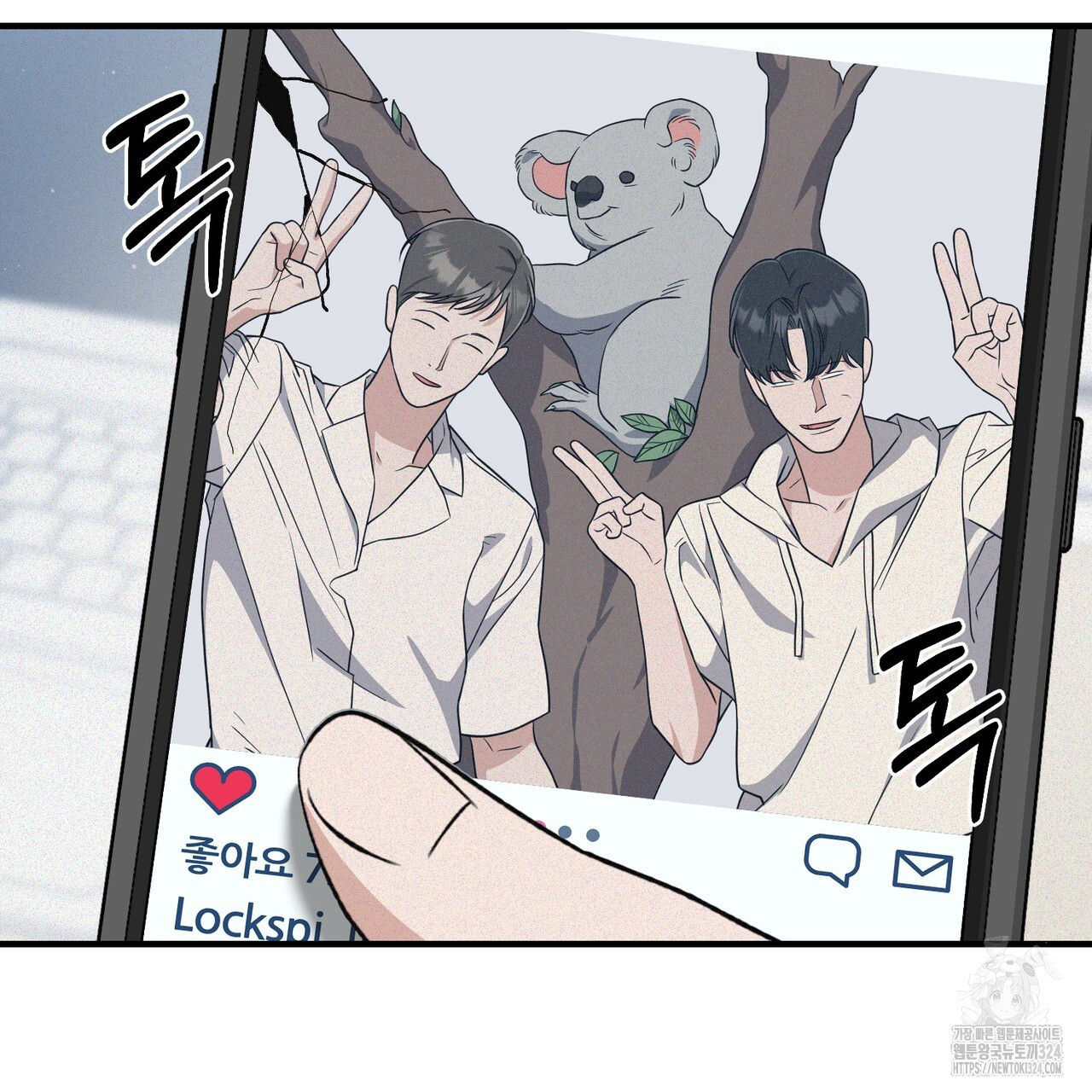 폼리스 27화 12