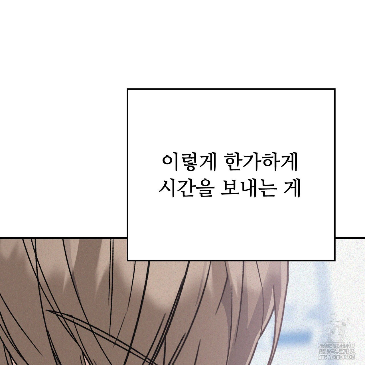 폼리스 27화 16
