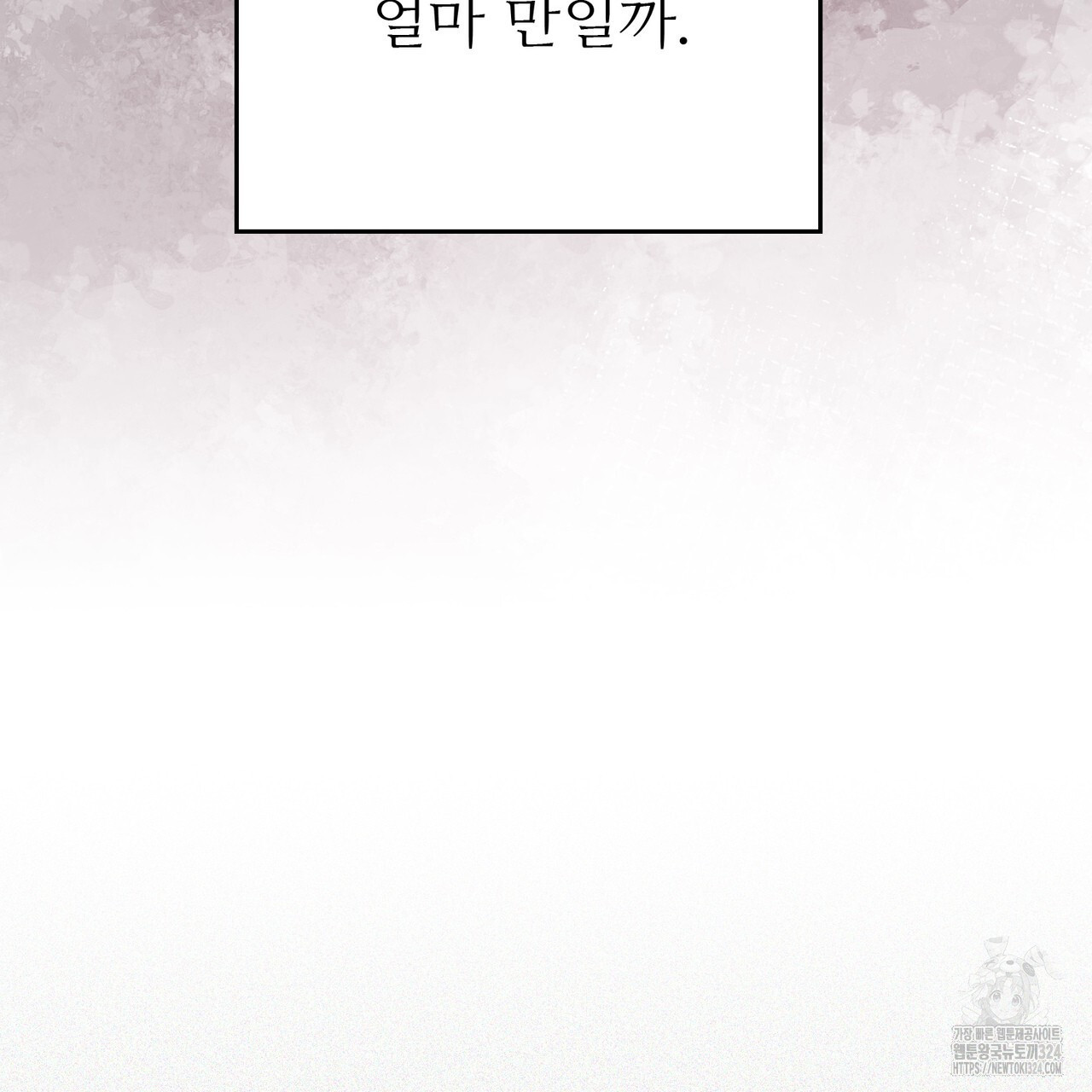 폼리스 27화 18