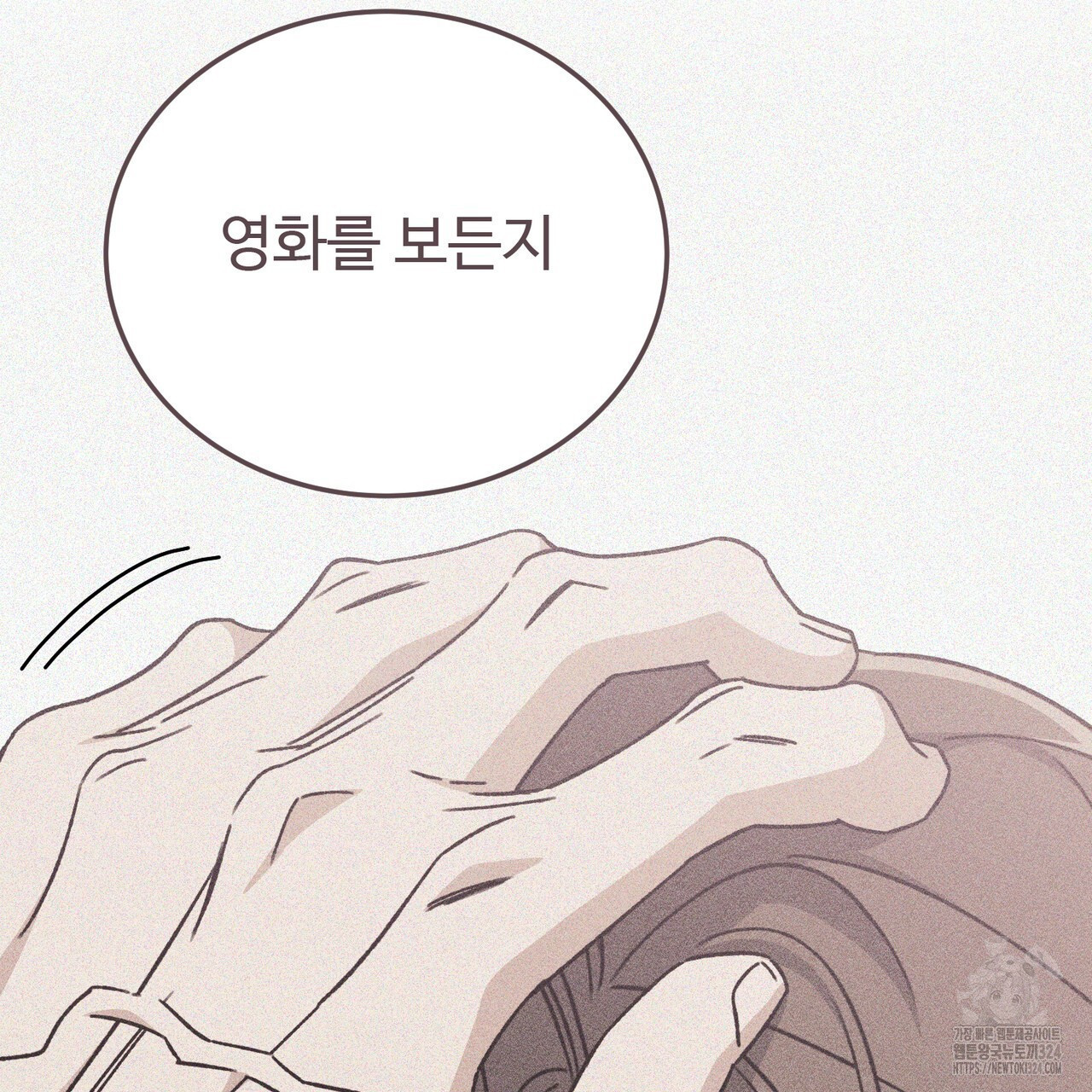 폼리스 27화 19
