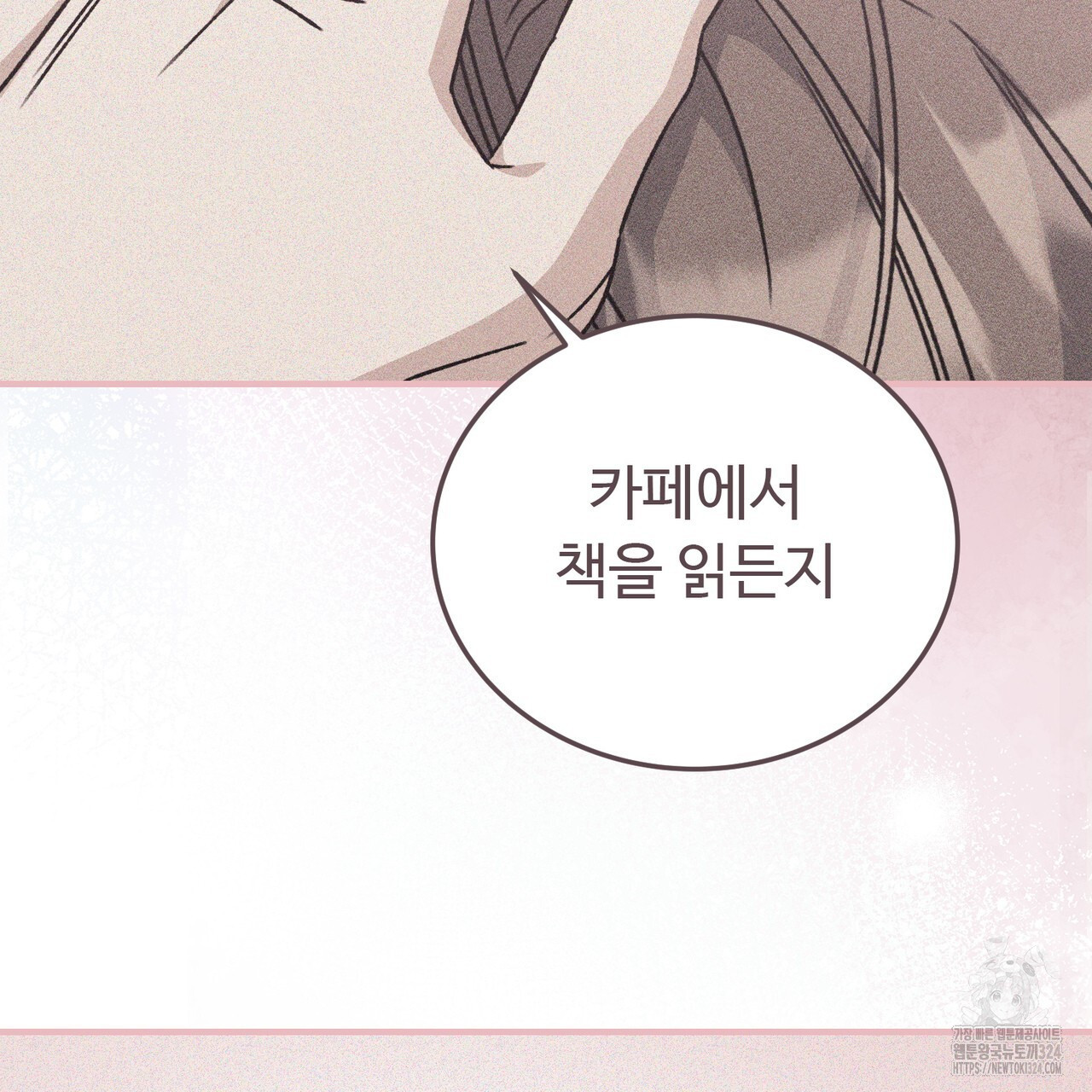 폼리스 27화 20