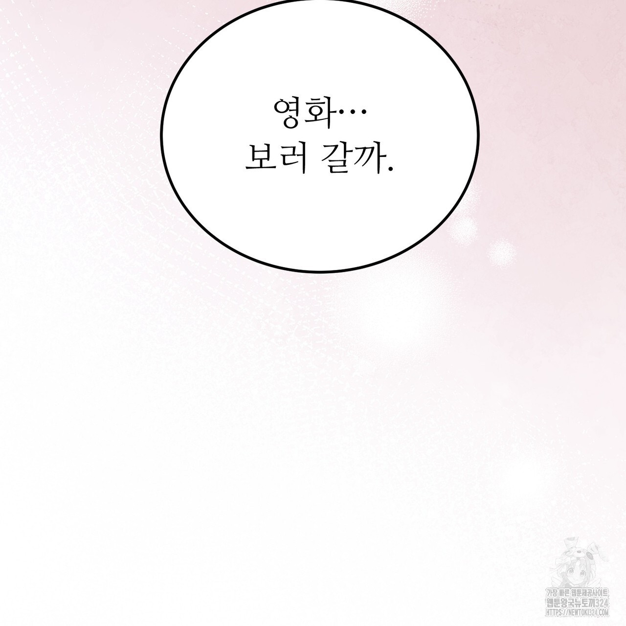 폼리스 27화 25