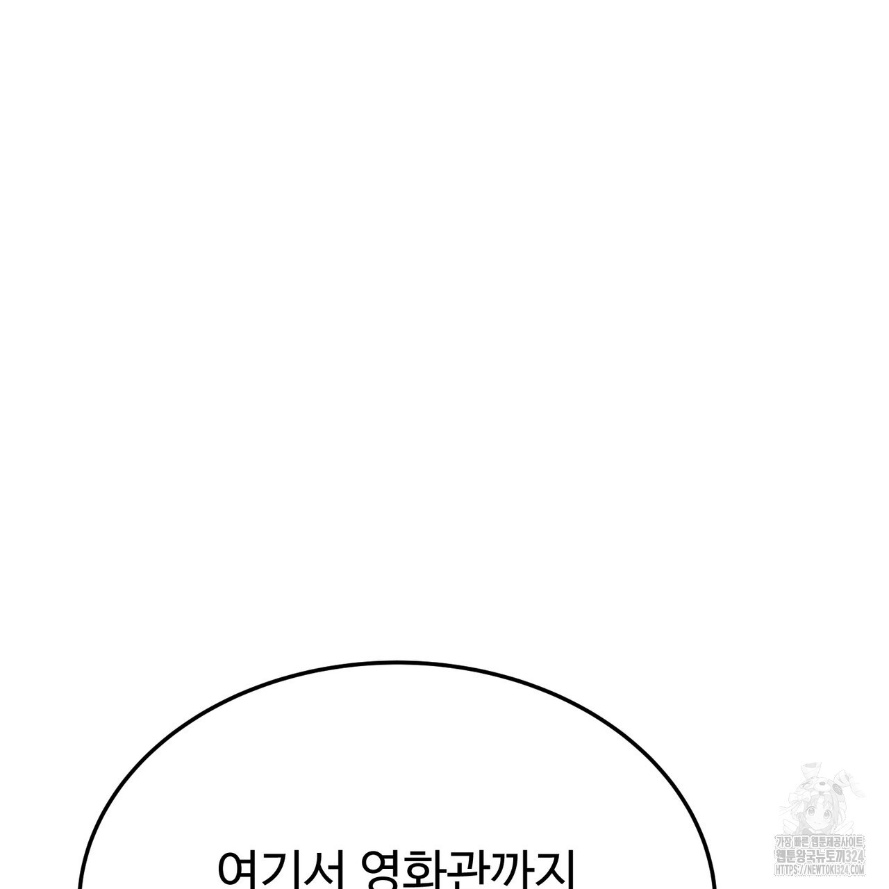 폼리스 27화 28