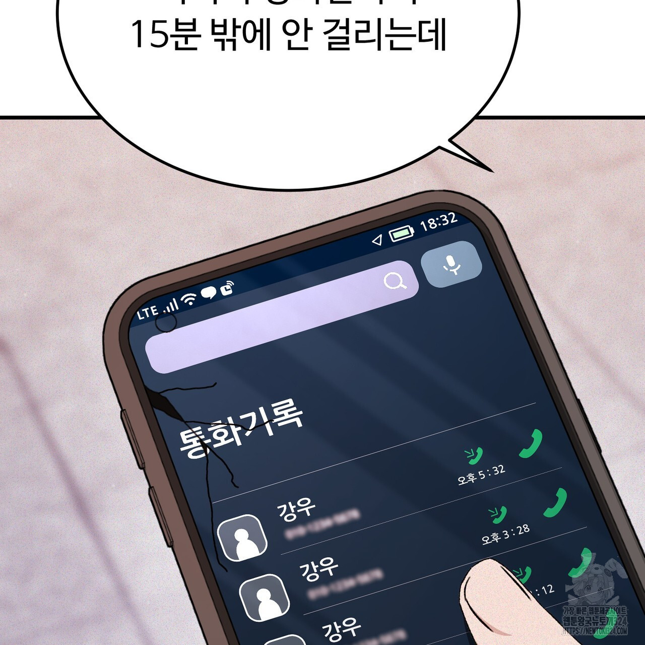 폼리스 27화 29
