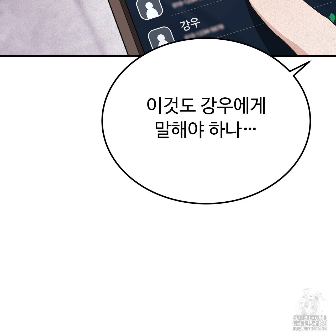 폼리스 27화 30