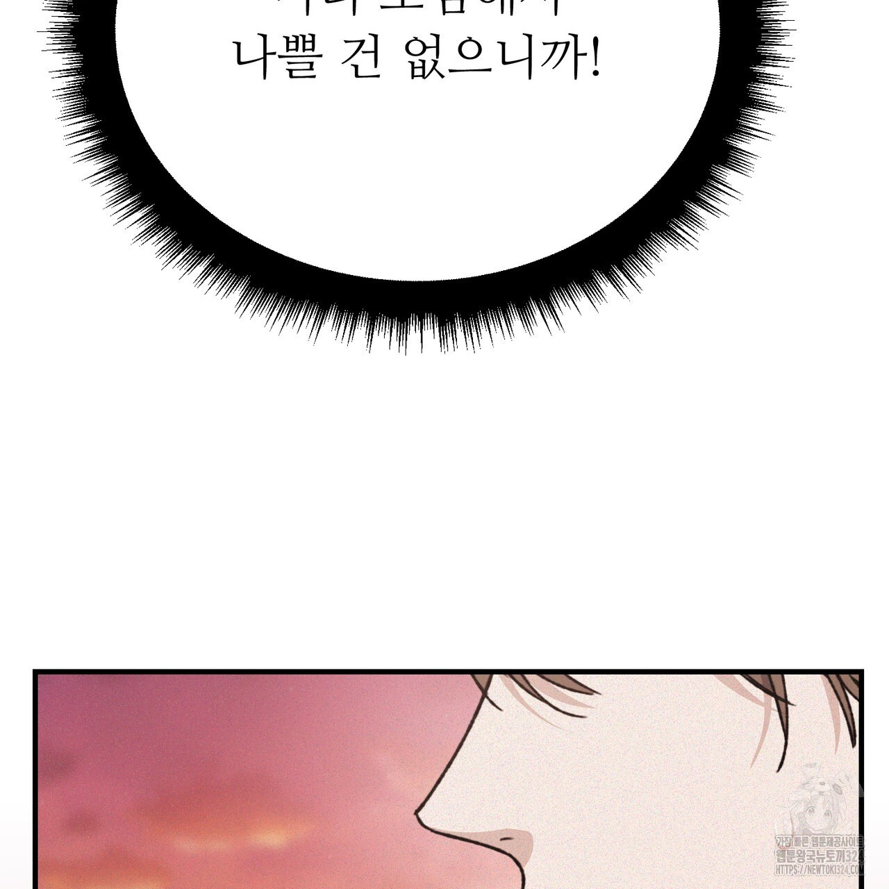 폼리스 27화 33