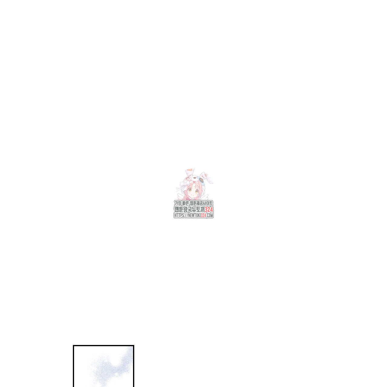파트타임 파트너 46화 1
