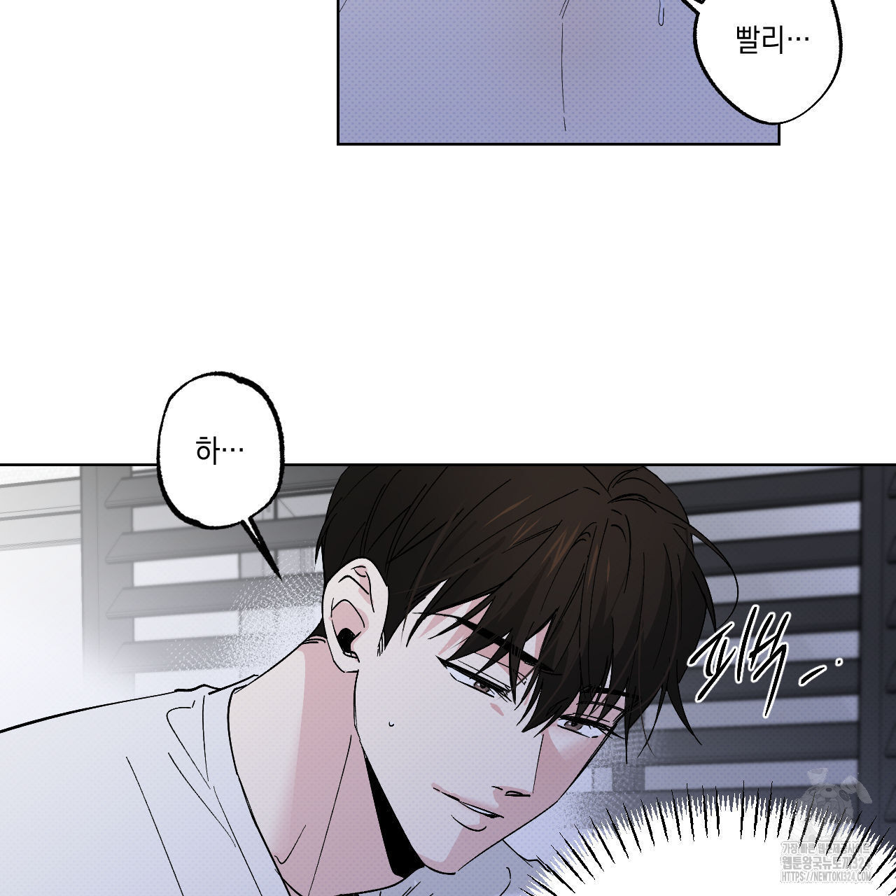 파트타임 파트너 46화 3