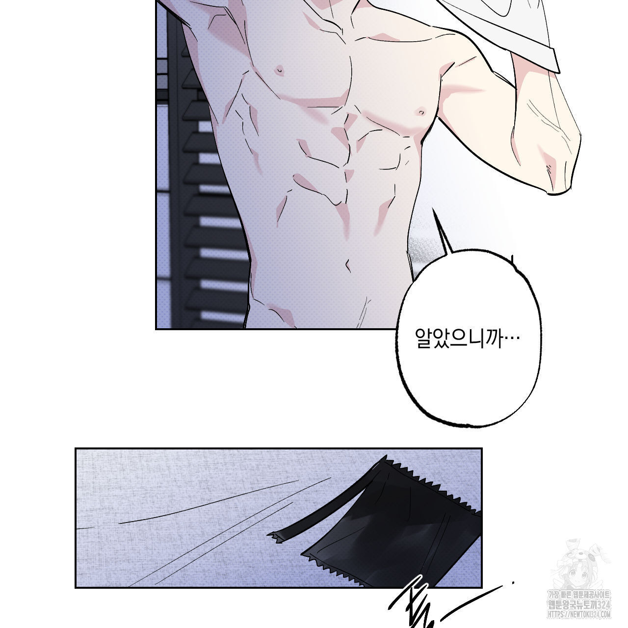 파트타임 파트너 46화 5