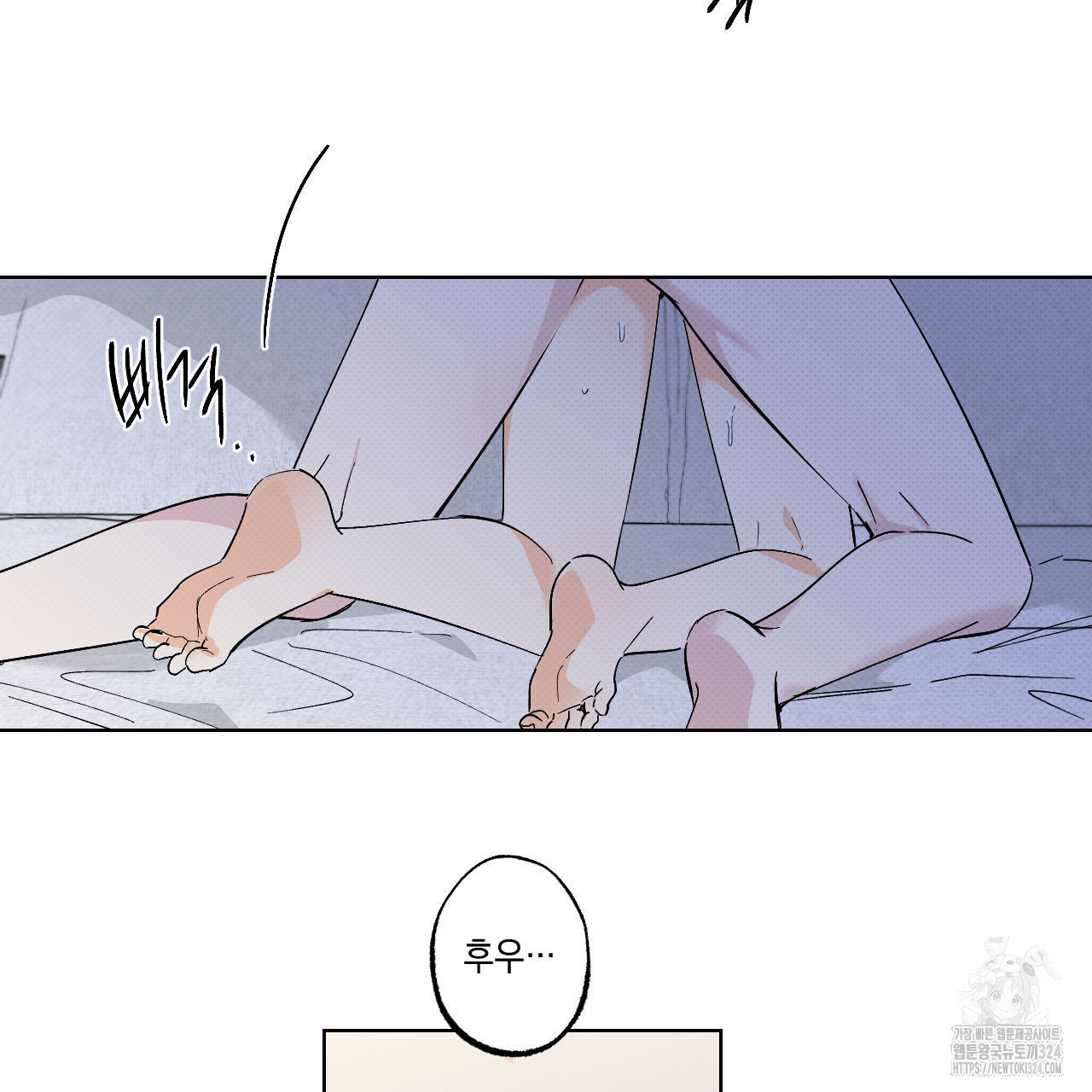 파트타임 파트너 46화 6