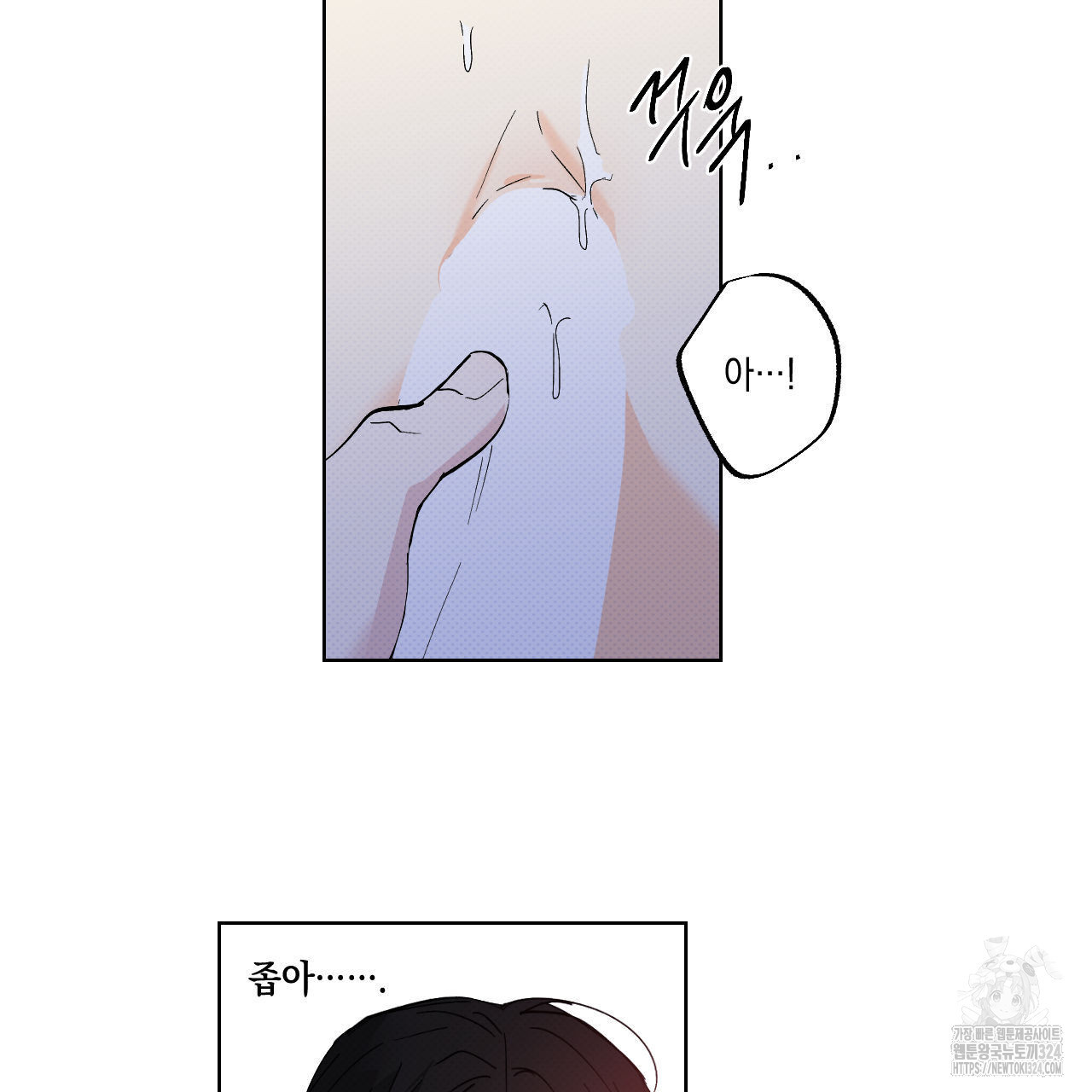 파트타임 파트너 46화 7
