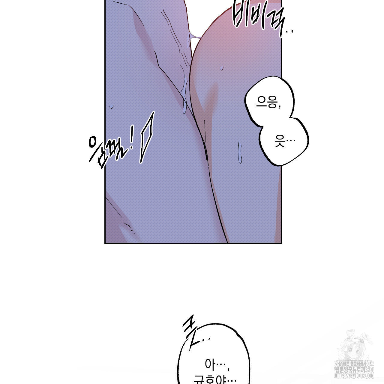 파트타임 파트너 46화 11