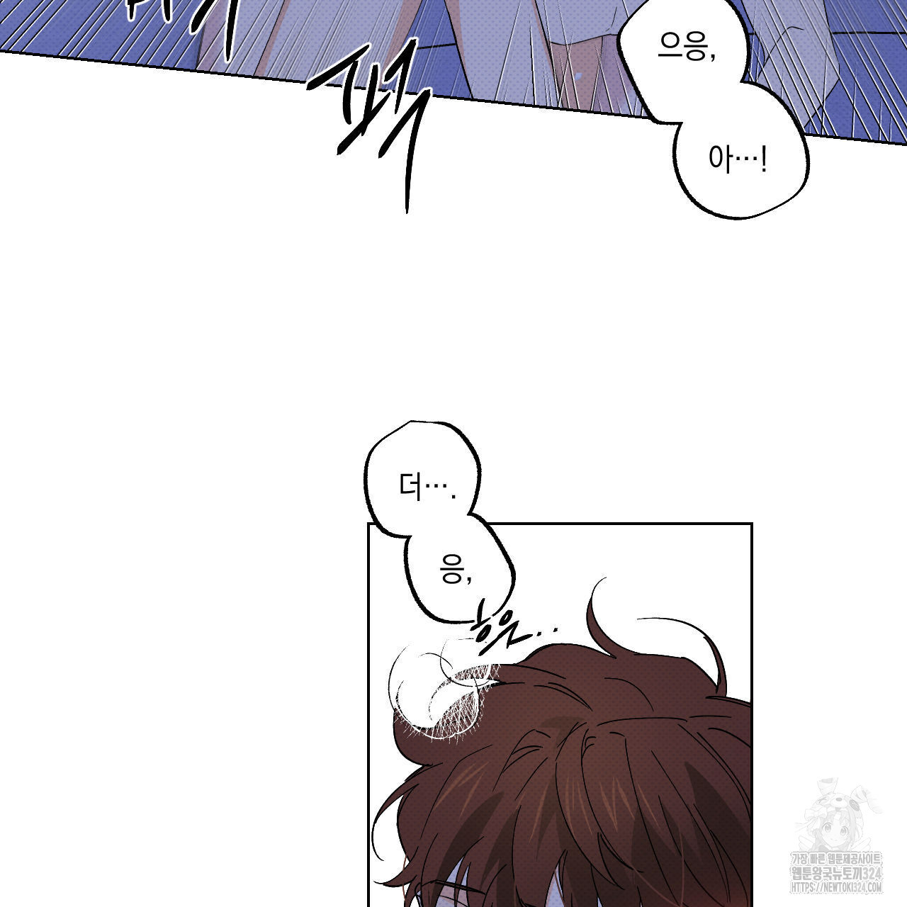 파트타임 파트너 46화 13