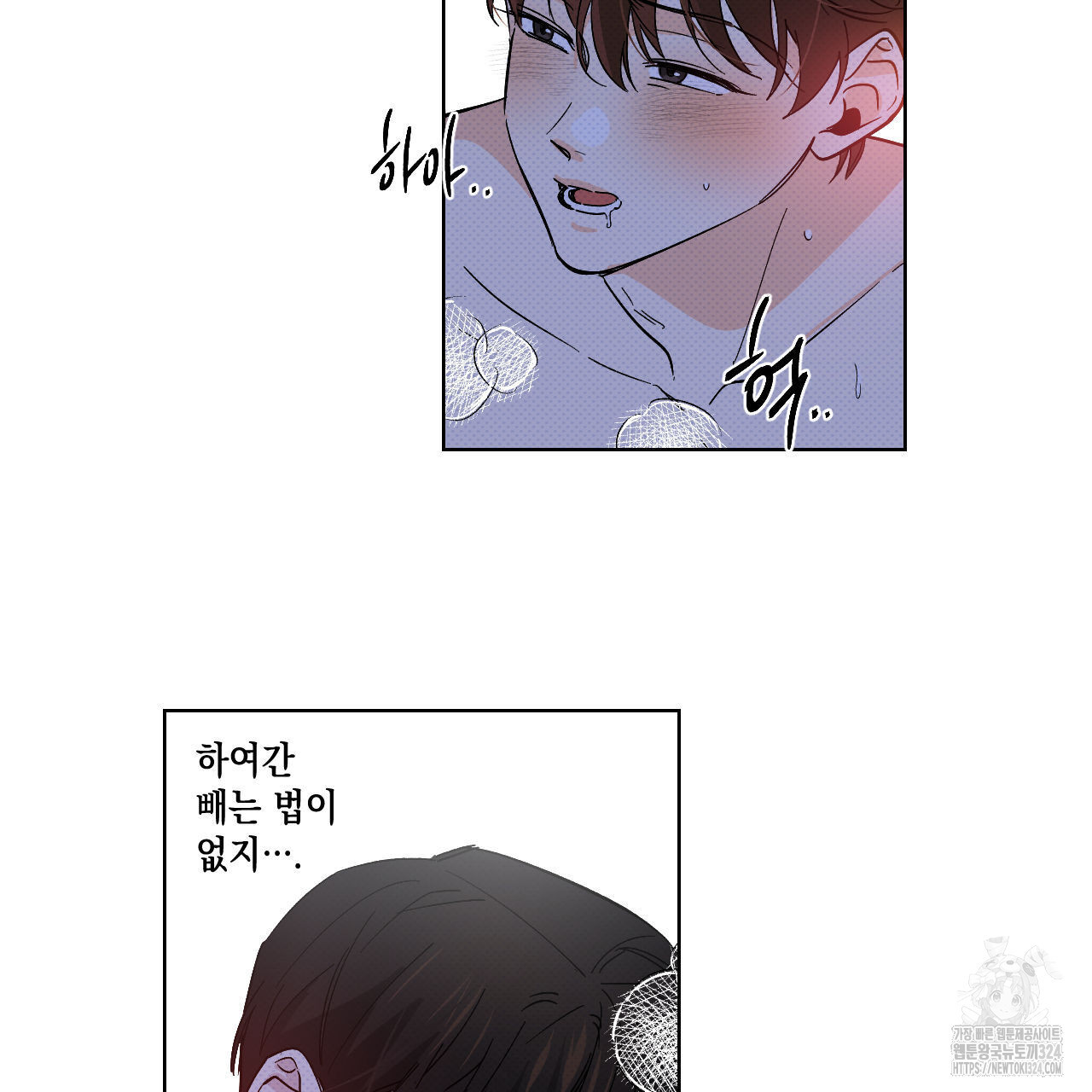 파트타임 파트너 46화 14