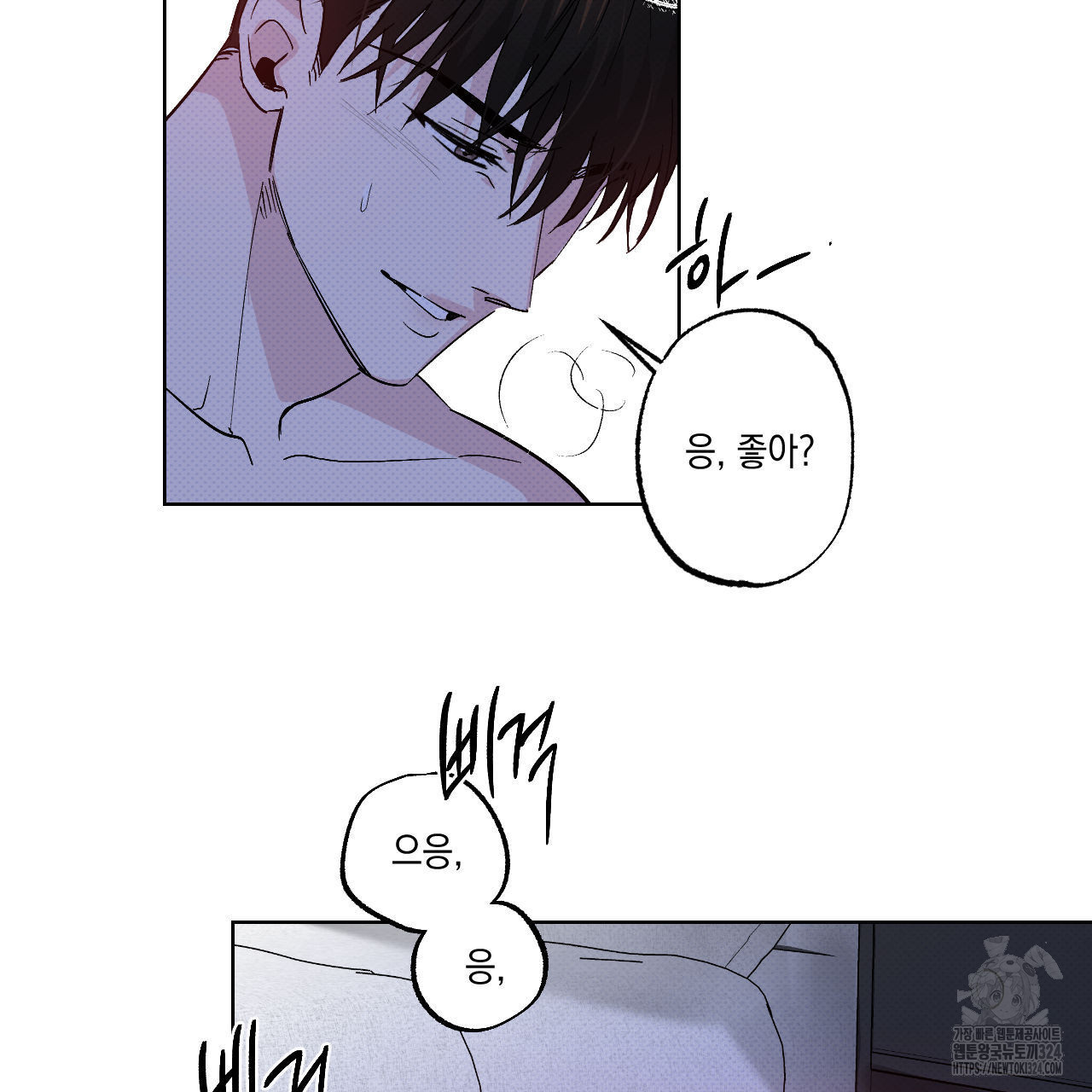 파트타임 파트너 46화 15