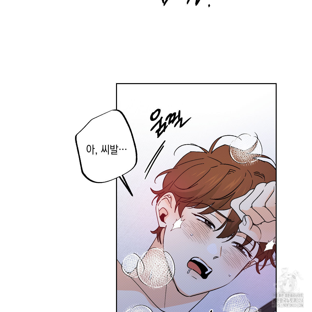 파트타임 파트너 46화 18