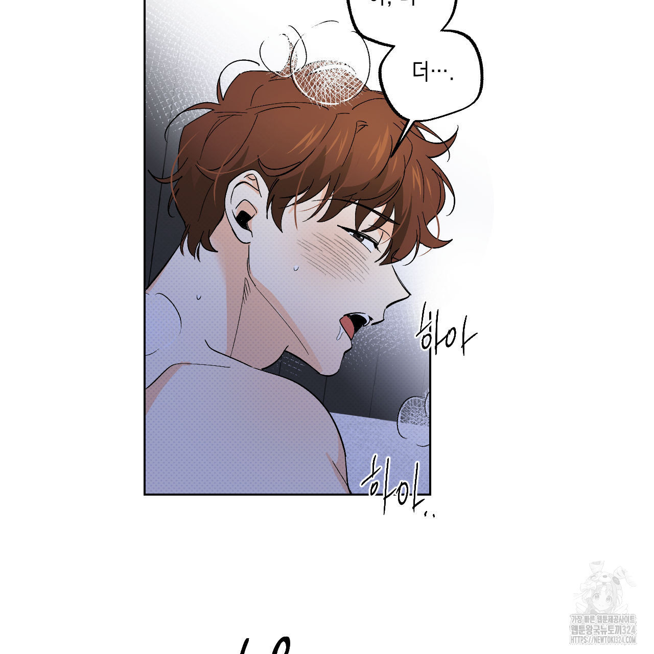 파트타임 파트너 46화 22
