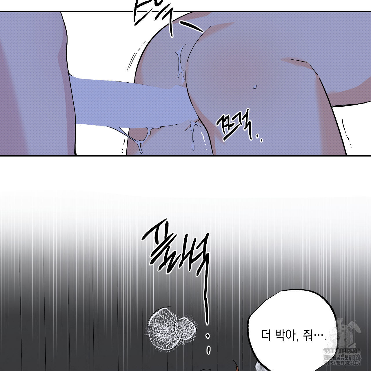 파트타임 파트너 46화 23