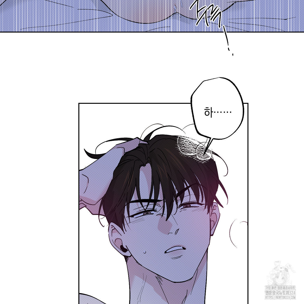 파트타임 파트너 46화 25