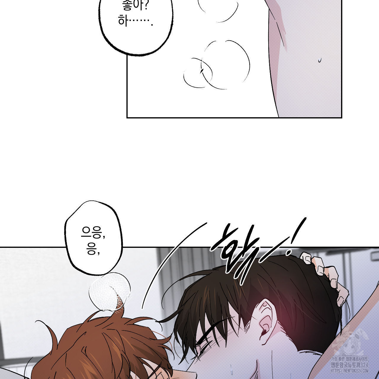 파트타임 파트너 46화 31
